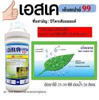 เอสเค เอ็นสเปรย์99 สารปิโตรเลียมออยล์ (12*1 ลิตร)มีคุณสมบัติควิกเบรคที่ดี ทำให้สามารถจับยึดและเกาะติดผิวพืชได้มาก