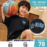 LI-NING เสื้อผ้าเด็กเสื้อทีเชิ้ตแขนสั้นเสื้อผ้ากีฬาระบายอากาศฤดูร้อนคอกลมซีรีส์บาสเก็ตบอลแบบใหม่2023สำหรับเด็กเล็กเด็กโตผู้ชาย