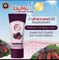 1หลอด BBกันแดดมายเรเดียส SFF 50 PA +++ (แพคเกจใหม่) ขนาด100ml