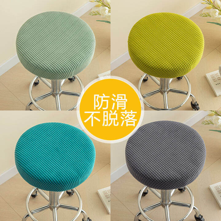 Round Bar Counter Beauty Salon Chair Cover round Cushion Protective Cover round Stool Cover