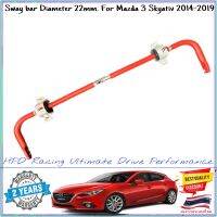 Rear Sway bar Dai 22mm HPD Racing กันโคลงหลัง 22มิล ตรงรุ่น MAZDA 3 SKYACTIV 2013-2018 ผลิตจาก Springs steel