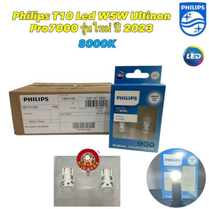 หลอดไฟ-ส่องป้าย-ไฟหรี่-1คู่-รุ่นใหม่-ปี-2023-philips-t10-led-w5w-ultinon-pro7000-8000k-แสงขาว