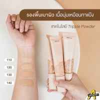 ‼️ใหม่‼️พร้อมส่ง Srichand Skin Essential Series รองพื้น