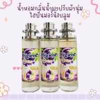 น้ำหอมกลิ่นน้ำยาปรับผ้านุ่มไฮยีนกลิ่นมอร์นิ่งบลูม35ml