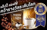 Happy Coffee กาแฟสุขภาพ ลดความอยากอาหาร เพิ่มความกระปรี้กระเปร่า