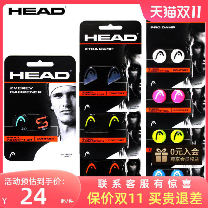 Head Head Tennis Racket Shock Absorber Shock Absorber Shock Absorber