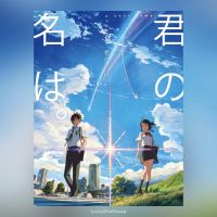 Your Name The Official Visual Guide / Artbook หนังสือรวมภาพ เธอคือ… ฉบับภาษาญี่ปุ่น/อังกฤษ ?