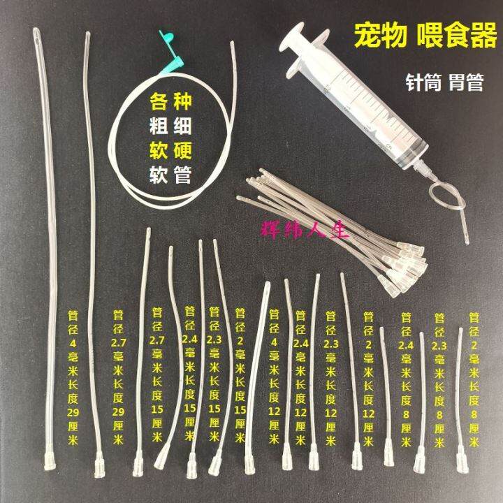 Pet Stomach Tube Feeder Syringe Syringe Kittens Milk Cat Puppy Milk