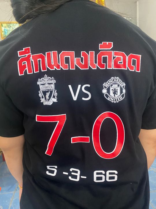 7-0-เสื้อยืดลิเวอร์พูล-ในตำนาน-แดงเดือด