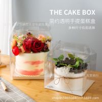 (แพ็ค 5ใบ) กล่องเค้กใส 1ปอนด์ , ครึ่งปอนด์ กล่องใสพร้อมฐานรองเค้ก กล่องเค้กทรงสูงสวยๆ