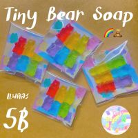 ??tiny bear soap?? ?สบู่หมีกัมมี่ 6 กรัม สำหรับล้างมือ ?1 แพคมี 6 ตัว