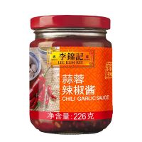 B7ซอสพริก Lee Kum Kee(李锦记蒜蓉辣椒酱)226g พร้อมส่ง รสชาติเผ็ดน้อย เค็มเบาๆ หอมเครื่องเทศ ใช้สำหรับปรุงอาหารได้หลากหลายเมนู