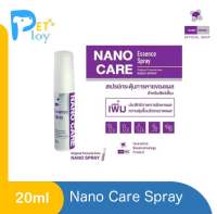 Nano Care Essence Spray สเปรย์นาโนแคร์ กระตุ้นการหายของแผล สำหรับสัตว์เลี้ยง