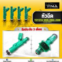 หัวฉีด โตโยต้า วีออส03-06 1NZ ใหม่ จำนวน4 ตัว