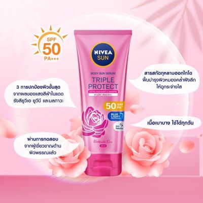 นีเวีย ซัน ทริปเปิ้ลโพรเท็ค เอสพีเอฟ50 พีเอ+++ บอดี้ เซรั่ม NIVEA Sun Triple Protect SPF50 PA+++ Body