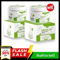 ((1 แถม 1)) กรีนแลปยักษ์ Green Lab ขนาด30กรัม ครีมผิวขาวด่วน ผลิตภัณฑ์บำรุงผิวกาย