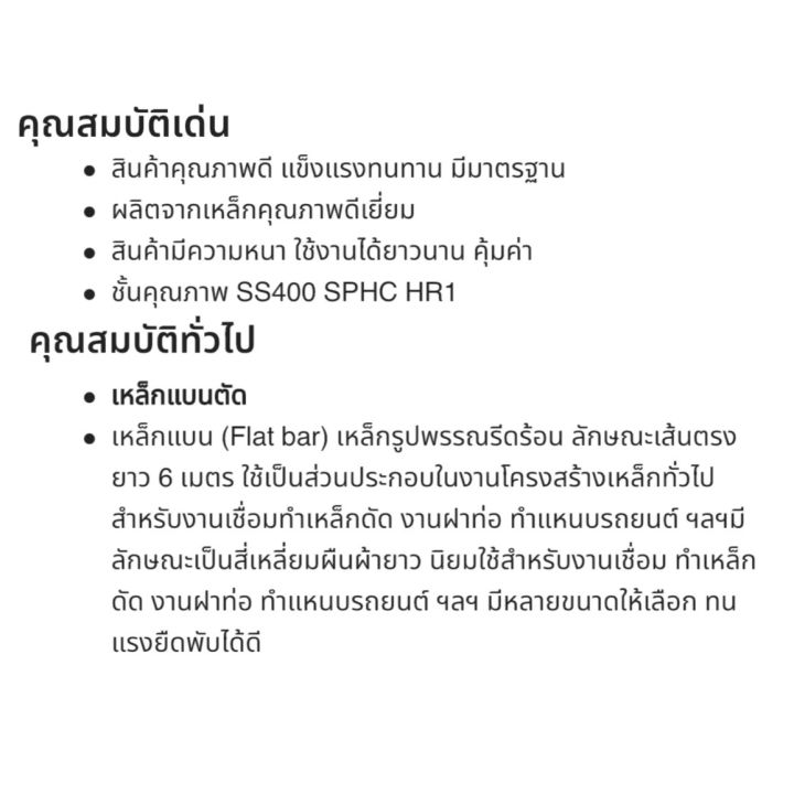 เหล็กแบน-แบนรีด-แบนตัด-0-5-นิ้ว-1-2-หนา-3-มิล-ความยาว-10-200-cm-ราคาถูกสุด-ค่าส่งถูกสุด-แข็งแรง-ทนทาน-เหมาะสำหรับงาน-diy-และงานซ่อมแซมต่างๆ