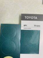 (แต่งรถ)​ สเปรย์​ปิดรอยรถสีตรงรุ่น toyota สีเขียว green mica ตามสูตรโรงงาน