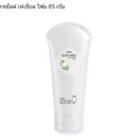 มิสทิน โกทมิ้ลค์ เฟเชี่ยล โฟม 85 กรัม MISTINE GOAT MILK FACIAL FOAM 85 g.