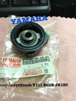 ?ลดราคา เฟืองไมล์ชุด กะปุกไมล์ชุดแท้YAMAHA Tiaraดิสเบรค BellR JRS Mate111ดิสเบรคหน้า ZR 4TT-25190-00 Touch แท้?