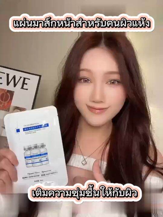 SEAUCYSKET BlOAOUA มาร์คเปปไทด์ มาส์กเอสเซ้นต์โอลิโกเปปไทด์ มาร์คหน้า ...