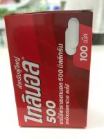 ไทลีนอล Tylenol 500 mg มี 100 เม็ด