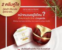 Dewarich Prime เซ็ตกู้หน้าสิวผิวเด้ง รีแพร์ และ รีไบรท์