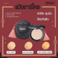 Mille แป้งชาร์โคล Mille Charcoal Matte Cover Pact SPF25 PA++ เบอร์ 01 light