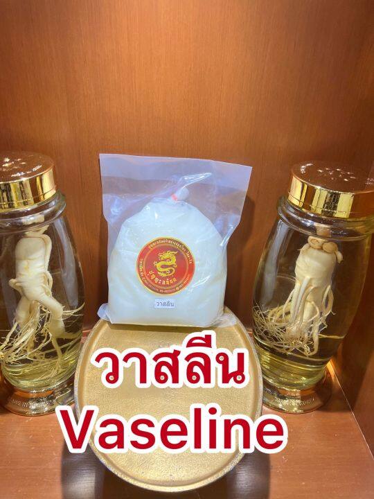 วาสลีนขาว-vaseline-เกรดa-วาสลิน-วาสลินขาวพร้อมส่ง-บรรจุ1โลราคา90บาท