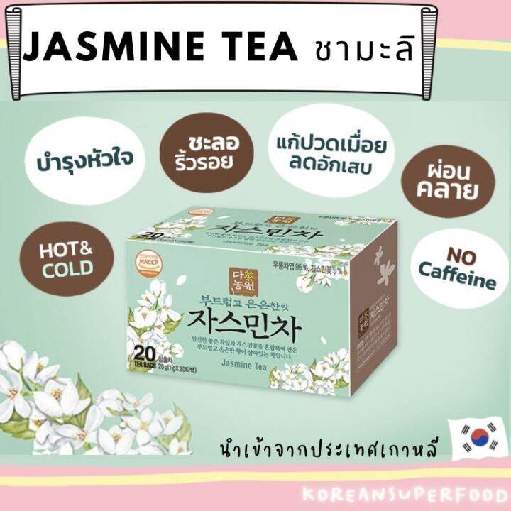 ชามะลิ Premium Jasmine Tea ชามะลิผสมอู่หลง Jasmine and Oolong Tea ชาเกาหลี ชา Korea มะลิ ชา