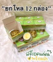 ครีมเคแอนด์เค สมุนไพรรวม  K&amp;K BEAUTY WHITE "เซ็ต 1 โหล"(12 กล่อง)