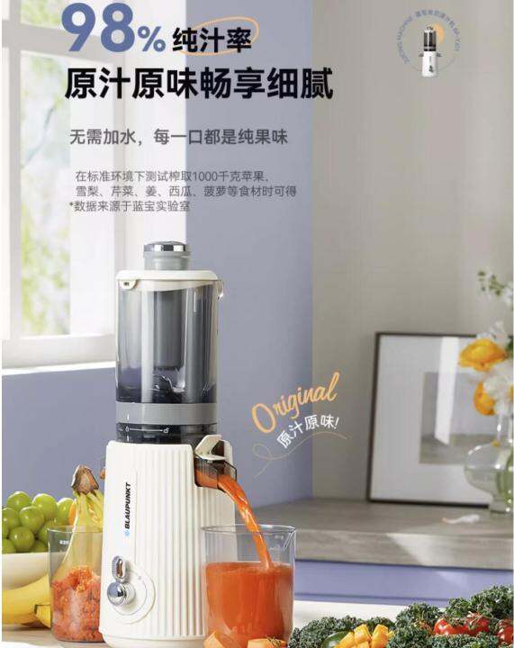 Blaupunkt Juicer juice dregs separation original juicer home automatic ...