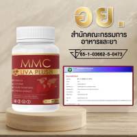 (3กระปุก60แคปซูล) ผลิตภัณฑ์อาหารเสริมบำรุงตับ MMC Livplus