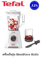 Tefal Blendforce BL42s เครื่องปั่นทีฟาล์ว