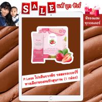 [พร้อมส่ง แท้ ?%] P.Lean Strawberry โปรตีนจากพืช ออลอินวัน กลิ่นสตรอเบอร์รี่ (ตราพลีน)