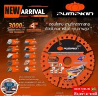 Pumpkin ใบตัดอเนกประสงค์ 4 นิ้ว ใบตัดคาร์ไบด์ Carbide Multi Wheel ของแท้100%