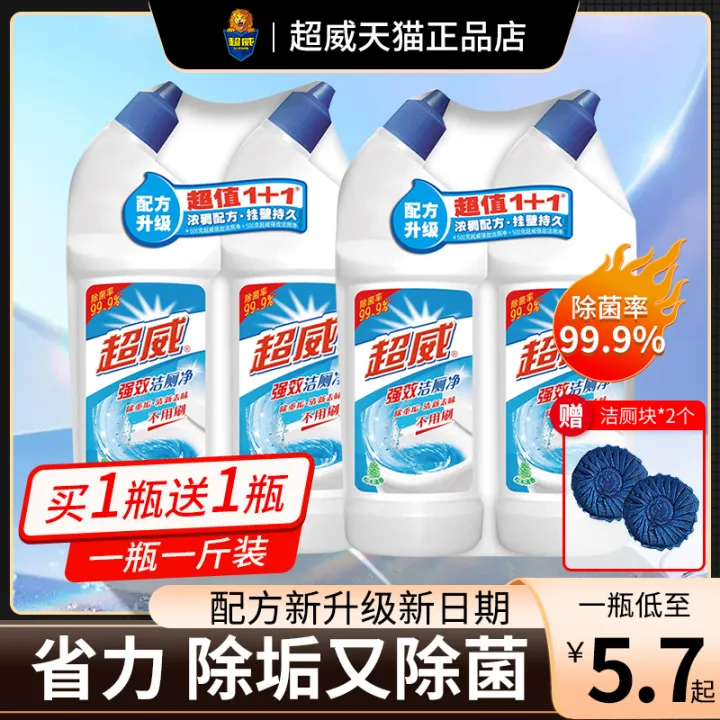 Superb Toilet Cleaner Toilet Sterilization Toilet Deodorant Toilet ...