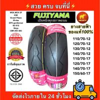 ยางสายฟ้า Fujiyama ยางเรเดียลขอบ12,17 ยาง m slaz R15 R3 Cbr300 Msx ksr gpx ยางนอกมอเตอร์ไซค์ขอบ17ไม่ใช้ยางใน ยางบิ๊กไบค์