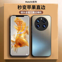 Shunfeng เคสโทรศัพท์มือถือเหมาะสำหรับ HUAWEI Mate 50Pro รุ่นใหม่คลุมทั้งเครื่องกันกระแทกสำหรับผู้ชายเคสมือถือผิวด้านสำหรับ HUAWEI Mate 50 HUAWEI Mate 50เคสนอกแบบกระจกคุนหลุนบางเฉียบดูแพงสำหรับผู้ชายและผู้หญิงสำหรับ M50