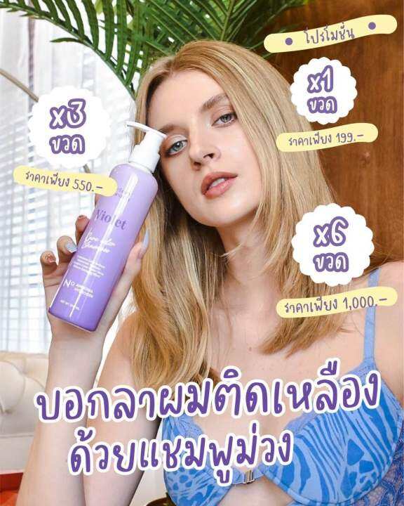 พร้อมส่ง-ถูกที่สุด-แชมพูล็อคสีผม-เหมาะกับคนทำสี-กัดผม-ฟอกผม