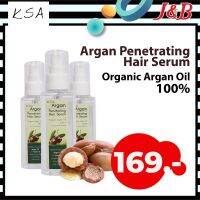 KSA ARGAN OIL?  ?ปริมาณสุทธิ 110ml. ราคา169฿