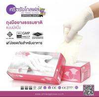 ถุงมือแพทย์ SATORY แบบมีแป้ง Size M (เปิดใบกำกับภาษีได้) DEALER จากโรงงานการันตีถูกชัวร์ !!!
