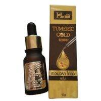 Herbal Tumeric Gold Serum เฮอร์เบิล เซรั่มขมิ้นทองคำ เซรั่มขมิ้นเฮิร์บ แพคเกจใหม่ 10 ml.