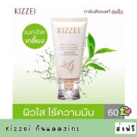 Kizzei โฟมล้างหน้า ลดสิว ผิวกระจ่างใส ขนาด 60g.