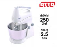 OTTO เครื่องผสมอาหาร รุ่น HM-273