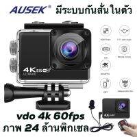 กล้องติดหมวกมอเตอร์ไซร์และถ่ายใต้น้ำ WELLCAM by AUSEK 4K AT-Q37C allwinner V316 ACTIONCAMERA มีระบบกันสั่นและ ต่อMICนอกได้ EKENทำไม่ได้