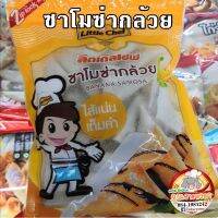 ซาโมซ่ากล้วย​ อร่อย​มาก ทอดได้เลย​ 34 ชิ้น จัดส่ง  by Kerry​?