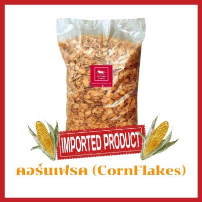 Cornflake คอนเฟรค แผ่นบาง รสธรรมชาติ  ขนาด 1,000g.