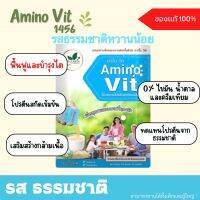 AMINO VIT NATURAL PACKAGING อะมิโนวิต รสธรรมชาติหวานน้อย