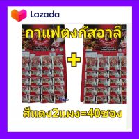 กาแฟ กาแฟสำเร็จรูป NATURAL HERBS COFFEE กาแฟสมุนไพรธรรมชาติ ตงกัสอาลี รากปลาไหลเผือก 25g 2แผงรวม40ซอง ของแท้100%